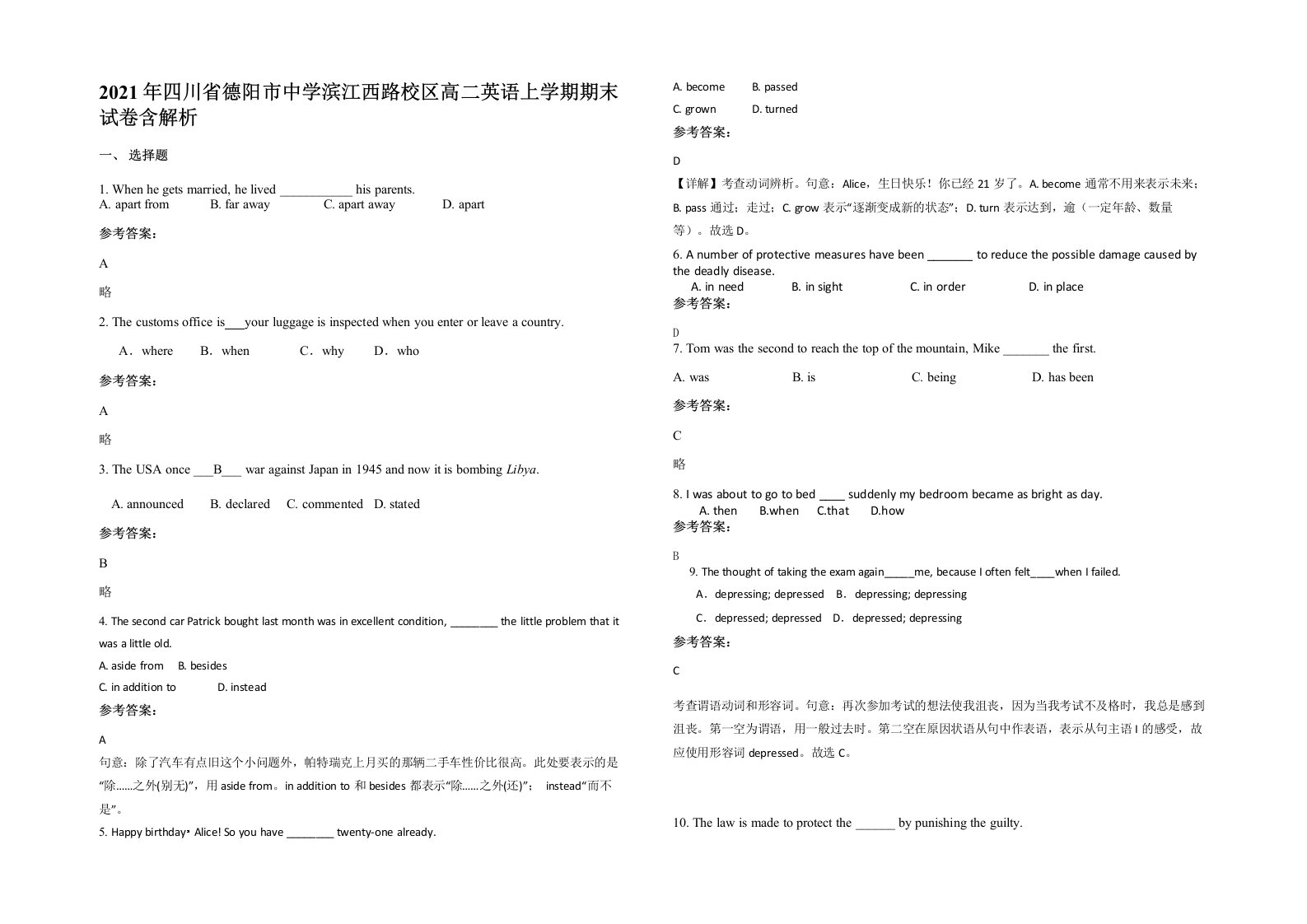 2021年四川省德阳市中学滨江西路校区高二英语上学期期末试卷含解析