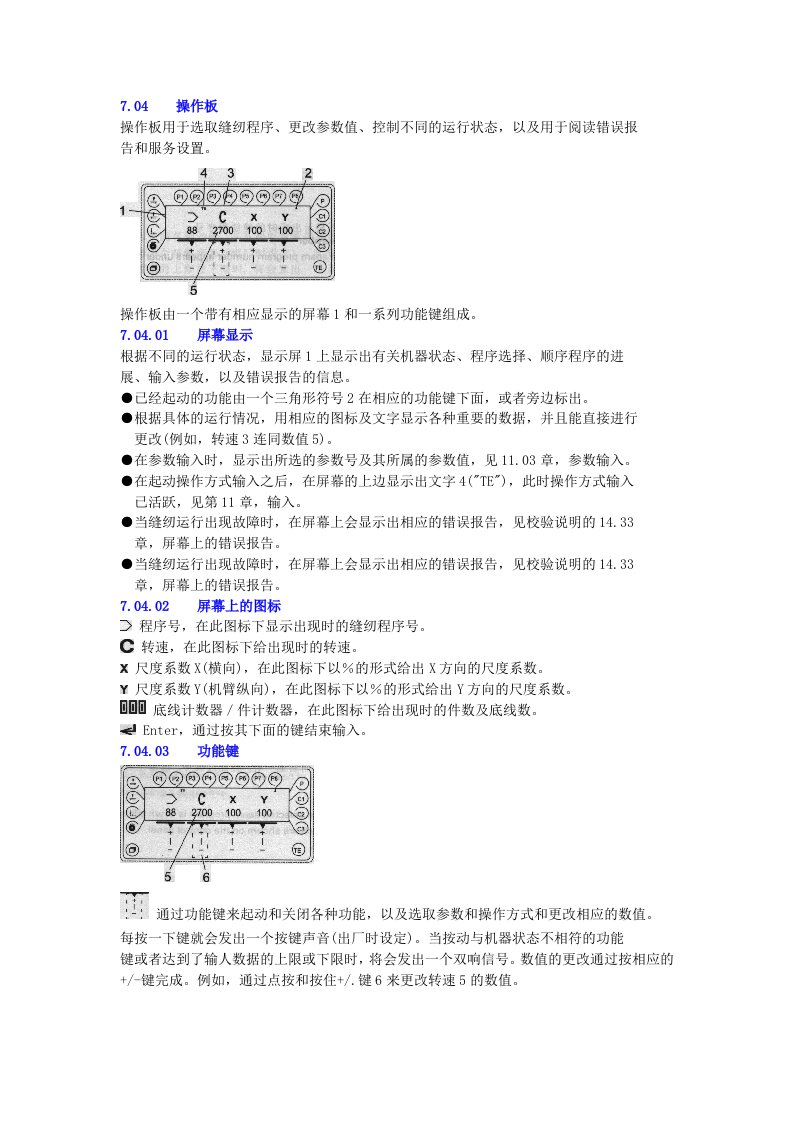 ZJ1900A使用说明同杰克电脑钉扣机百福电控