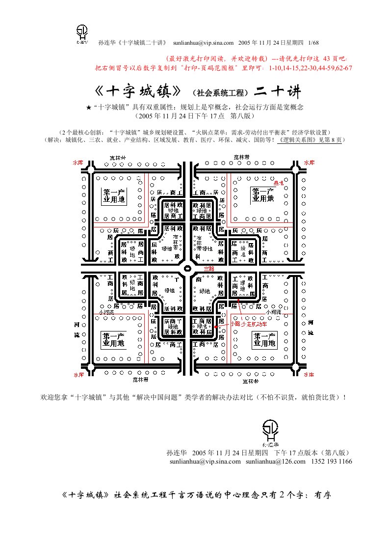 十二城镇最好激光打印阅读