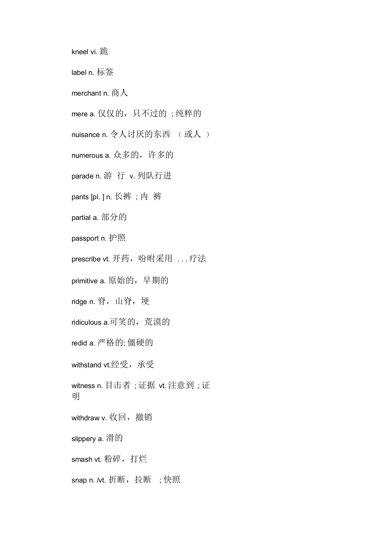 2020年6月大学英语四级100个阅读题高频词汇(最新)