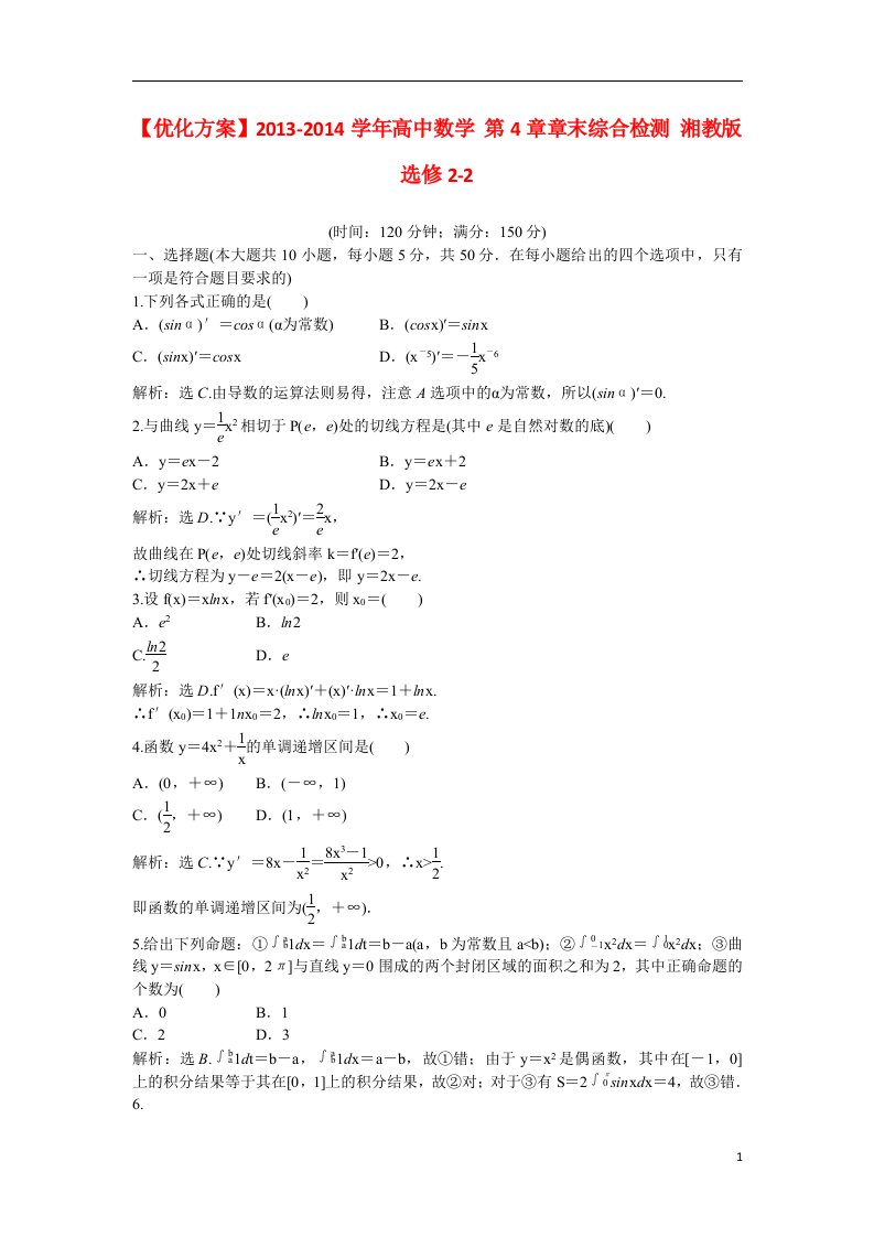 高中数学