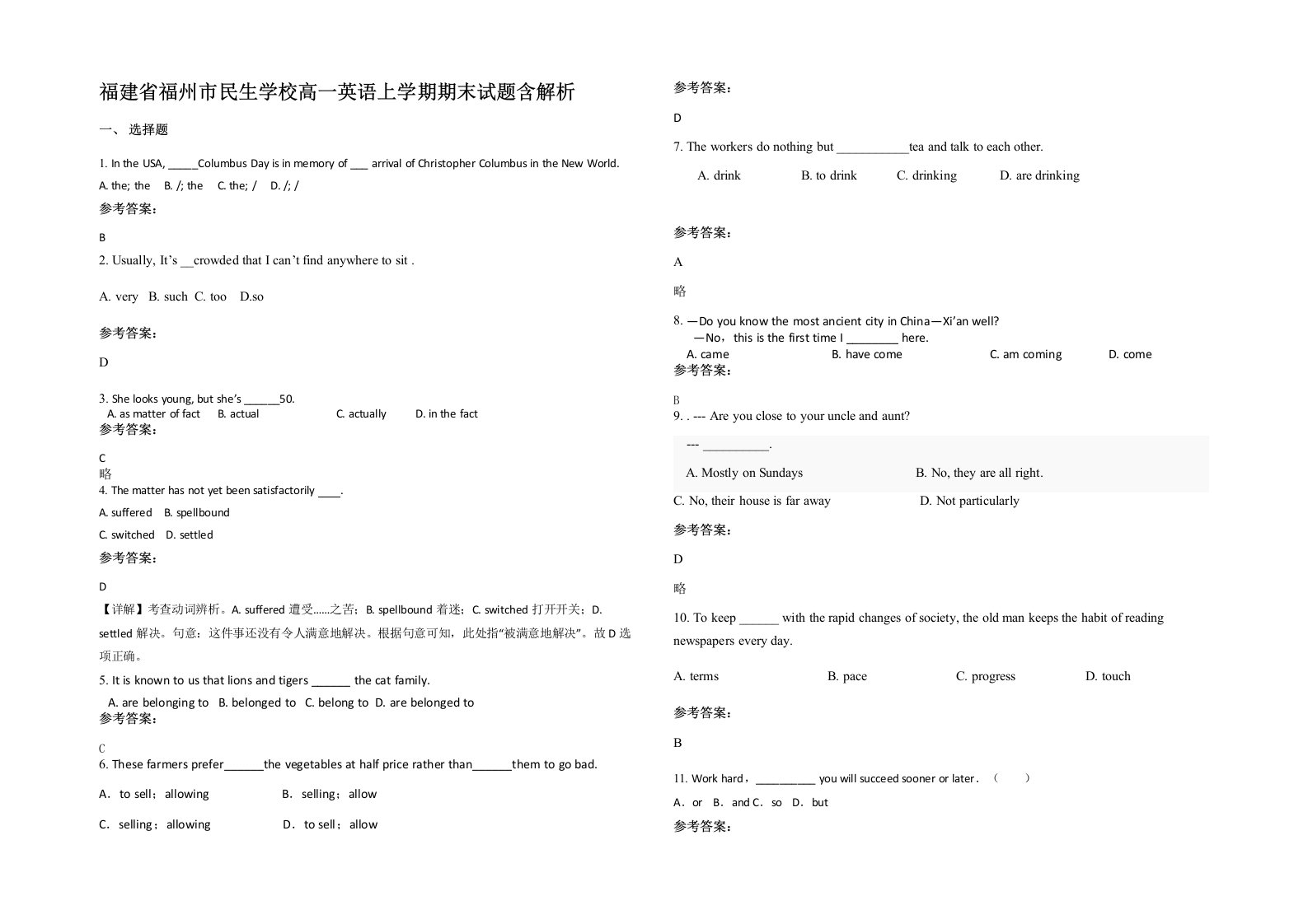 福建省福州市民生学校高一英语上学期期末试题含解析