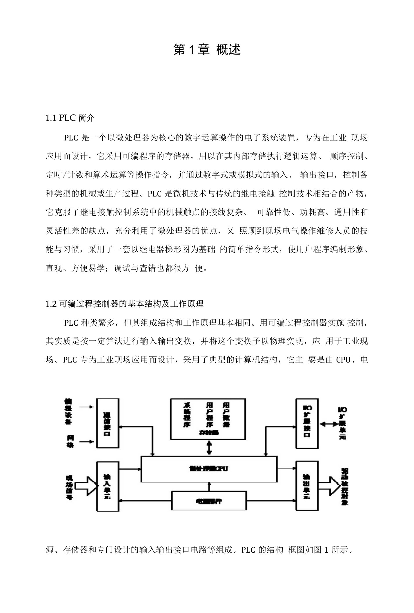 基于PLC的病床呼叫系统毕业设计（论文）