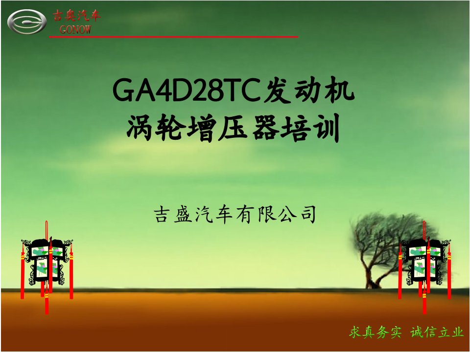 GA4D28TC发动机增压器