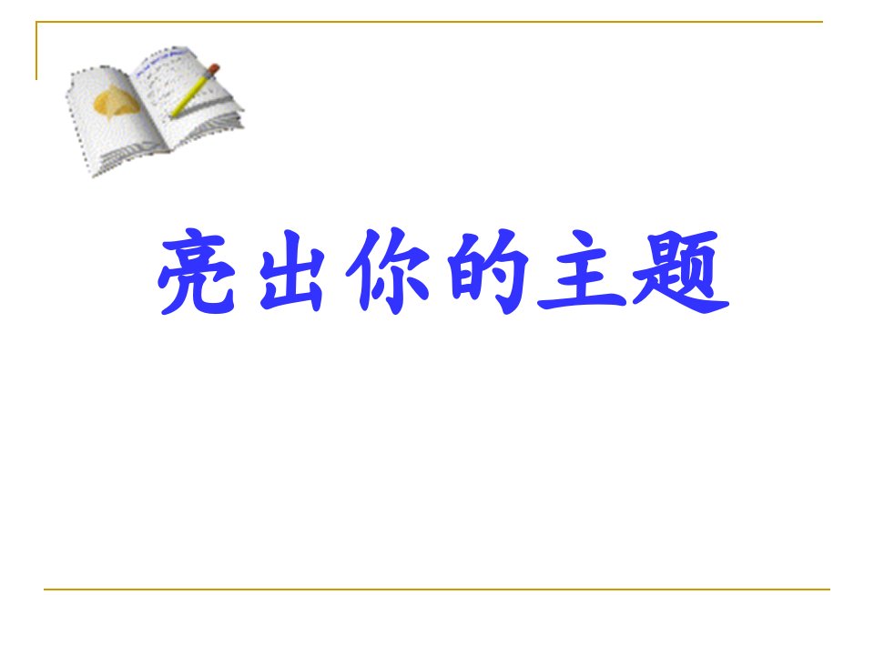 某高考作文阅卷组组长说高考作文要多一点二锅头