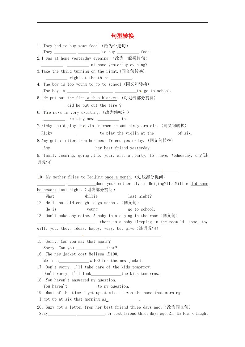 江苏省永丰初级中学七年级英语下学期期末专项复习