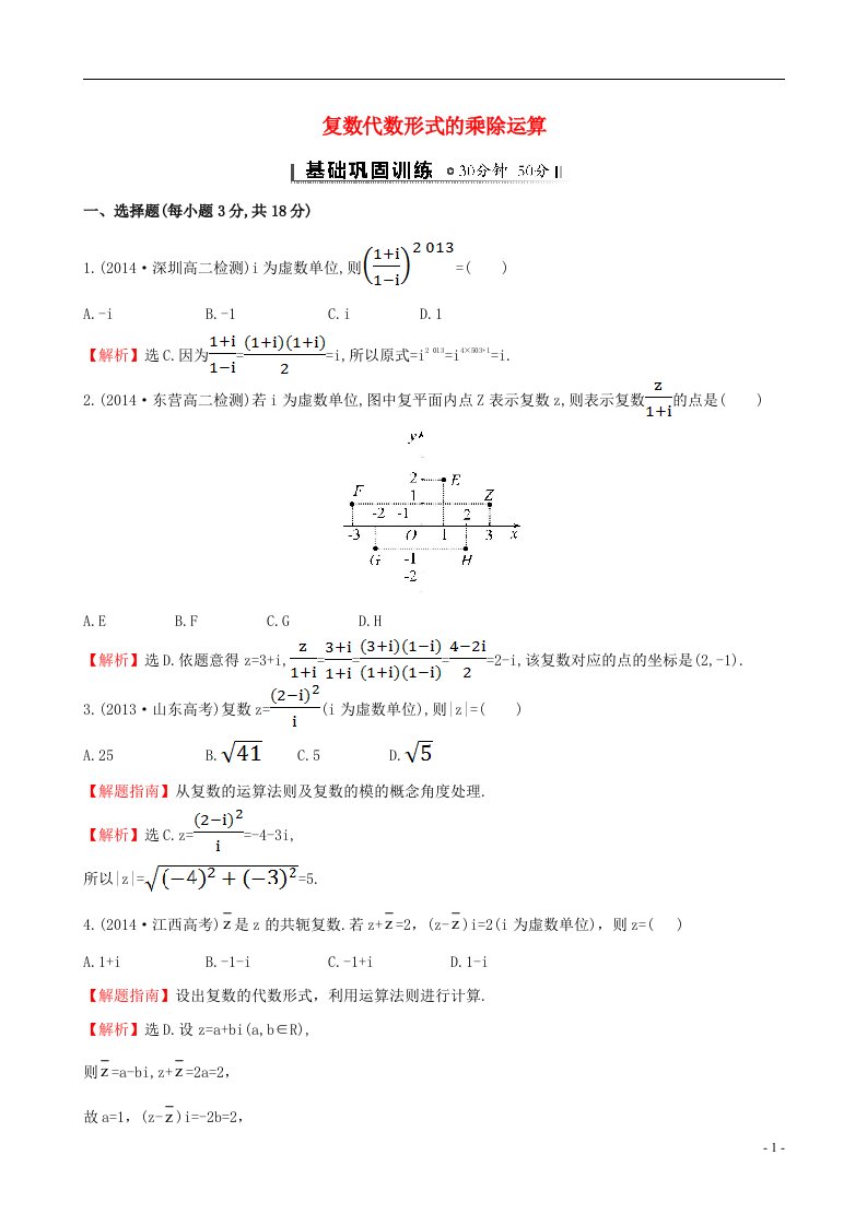 高中数学