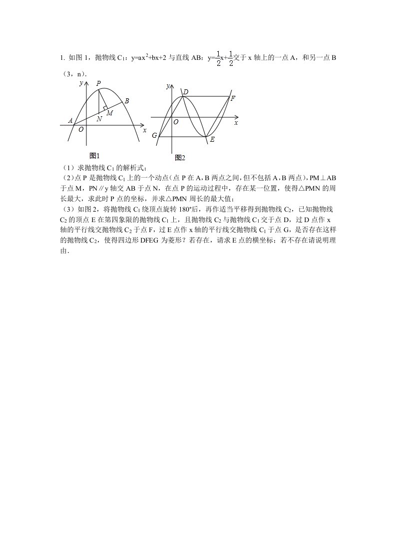 中考数学抛物线压轴题