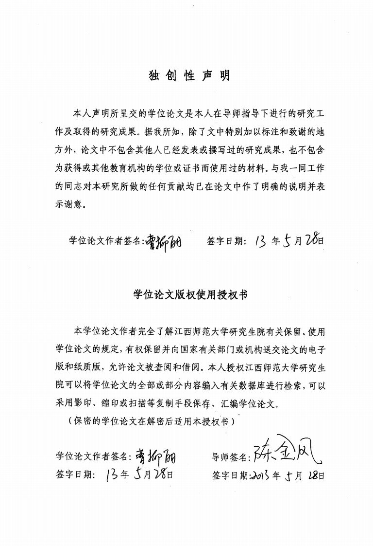 隋炀帝、唐太宗征高句丽的军事后勤建设比较研究.pdf