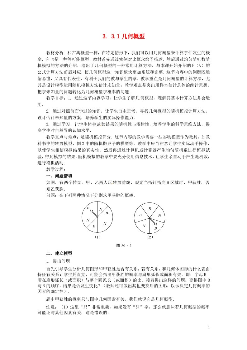 高中数学