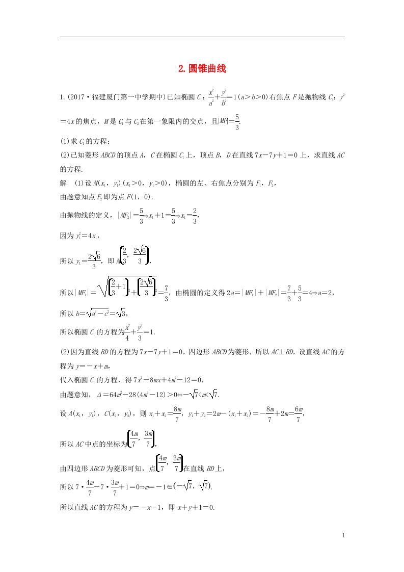 高考数学总复习