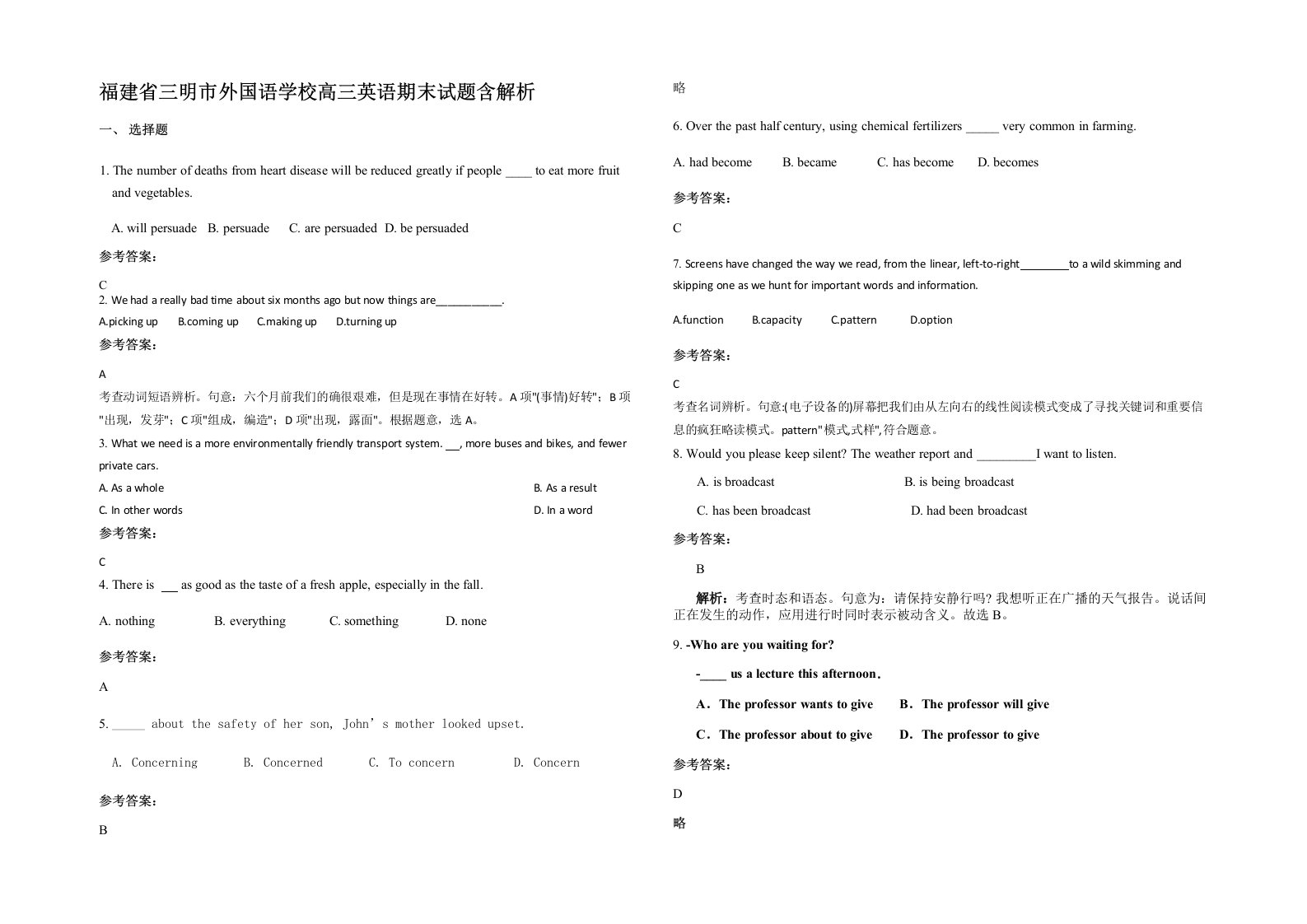 福建省三明市外国语学校高三英语期末试题含解析