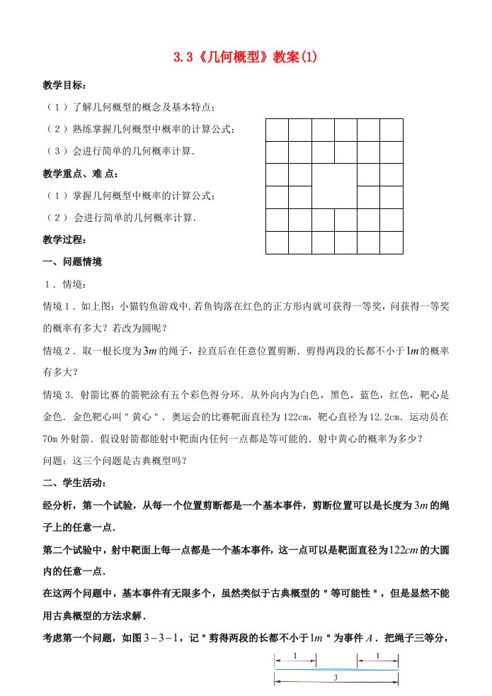 高中数学