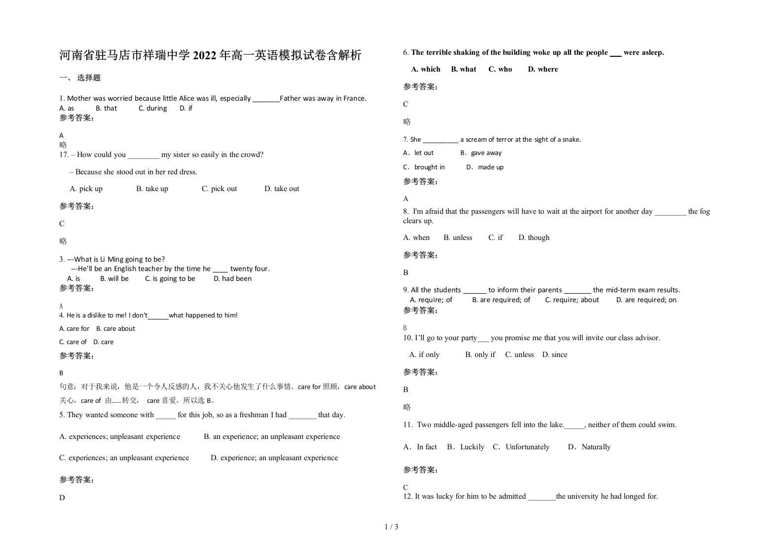 河南省驻马店市祥瑞中学2022年高一英语模拟试卷含解析