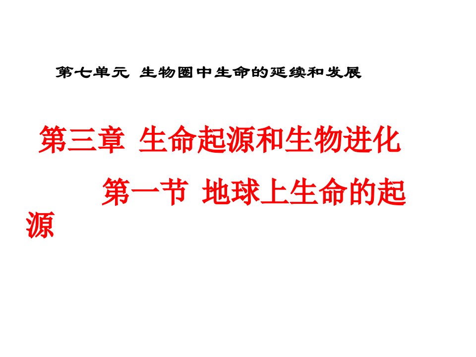 河南省三门峡市义马市第二初级中学八年级生物下册