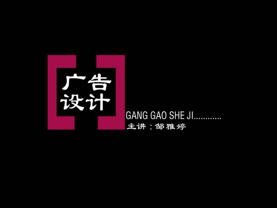 [精选]广告创意的表现