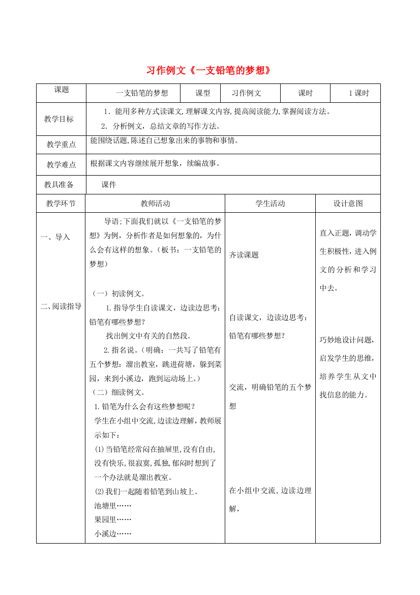 三年级语文下册