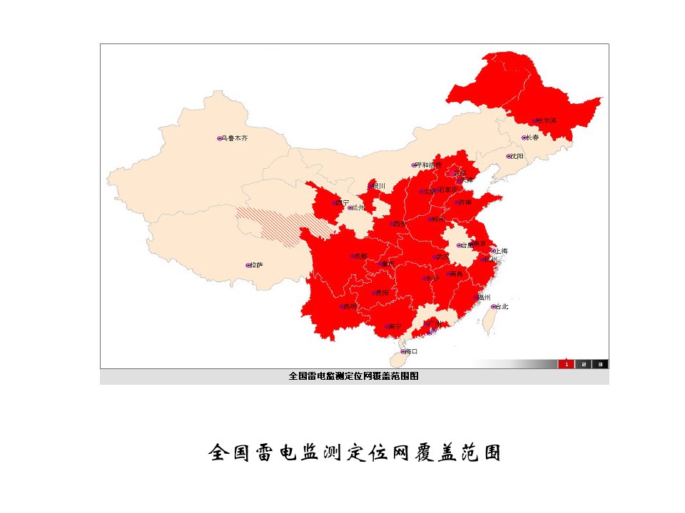 雷电预警系统ppt课件