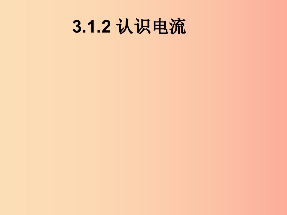 江西省九年级物理上册