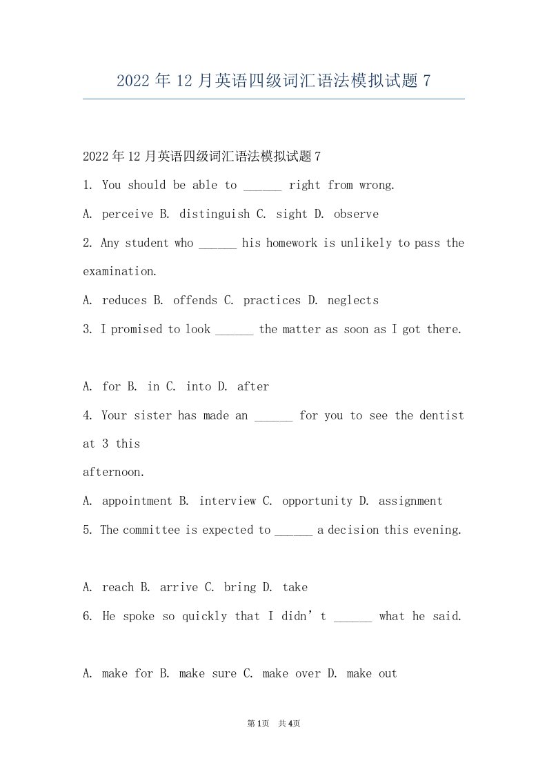 2022年12月英语四级词汇语法模拟试题7