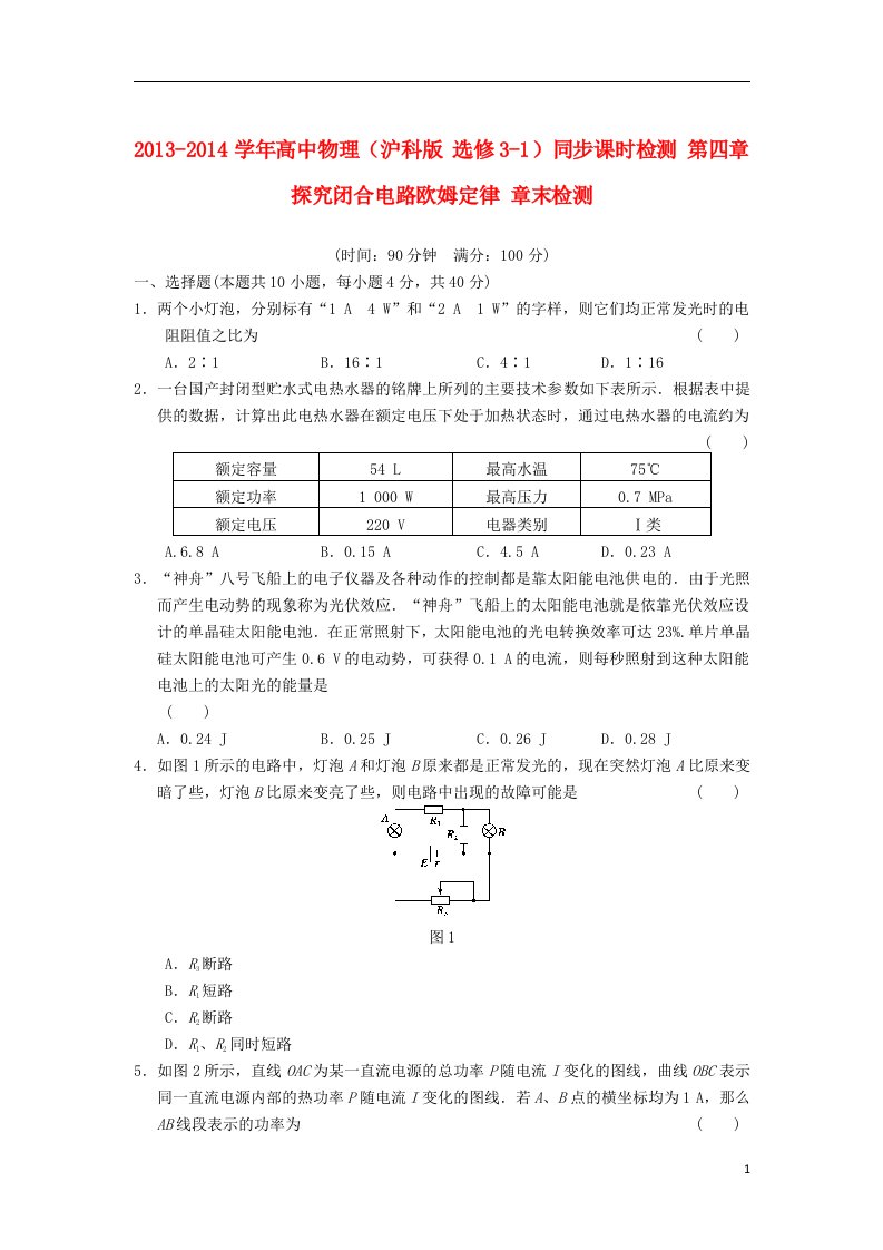 高中物理