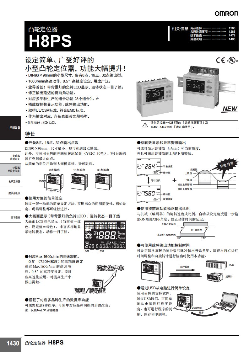 凸轮定位器说明书详解