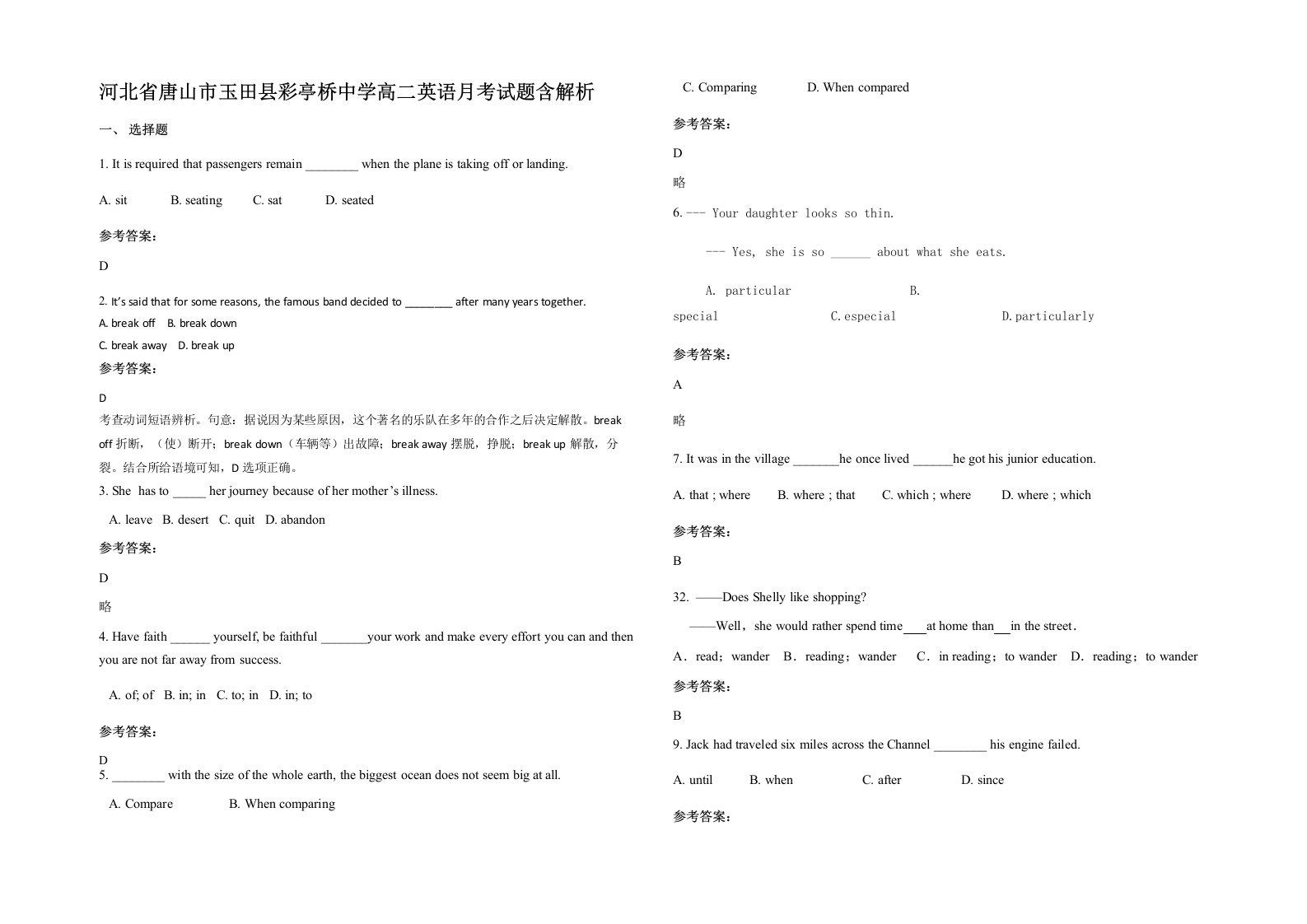 河北省唐山市玉田县彩亭桥中学高二英语月考试题含解析