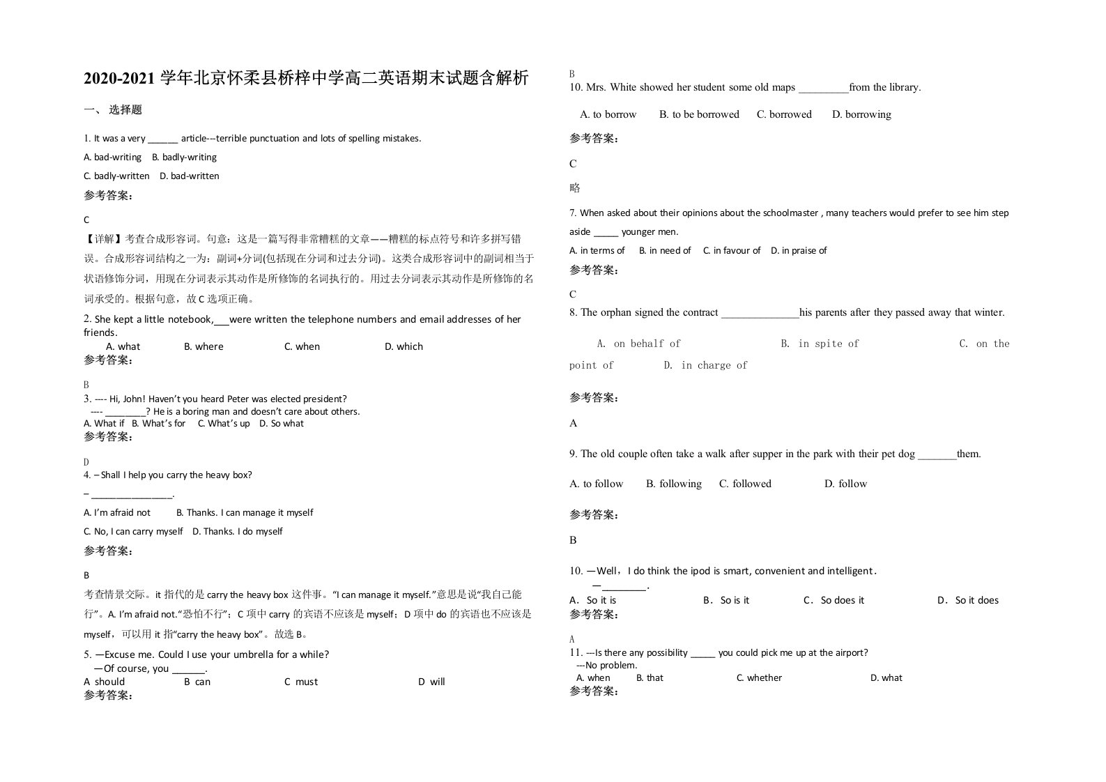 2020-2021学年北京怀柔县桥梓中学高二英语期末试题含解析