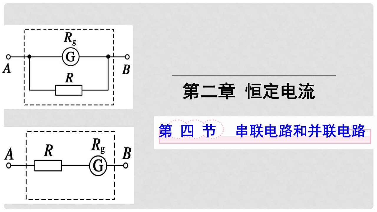 高中物理