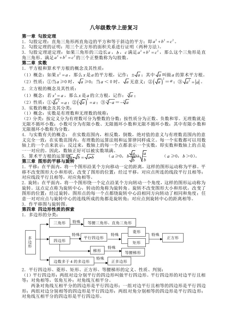 2011年北京房山区中考一数学模试题及答案