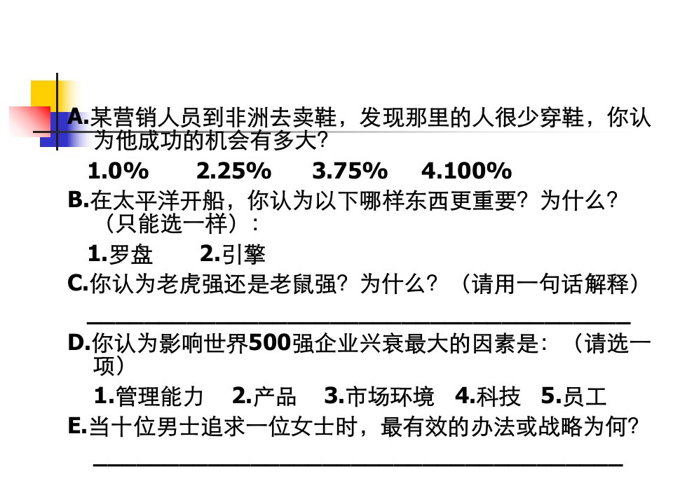 21世纪精确整合营销模式