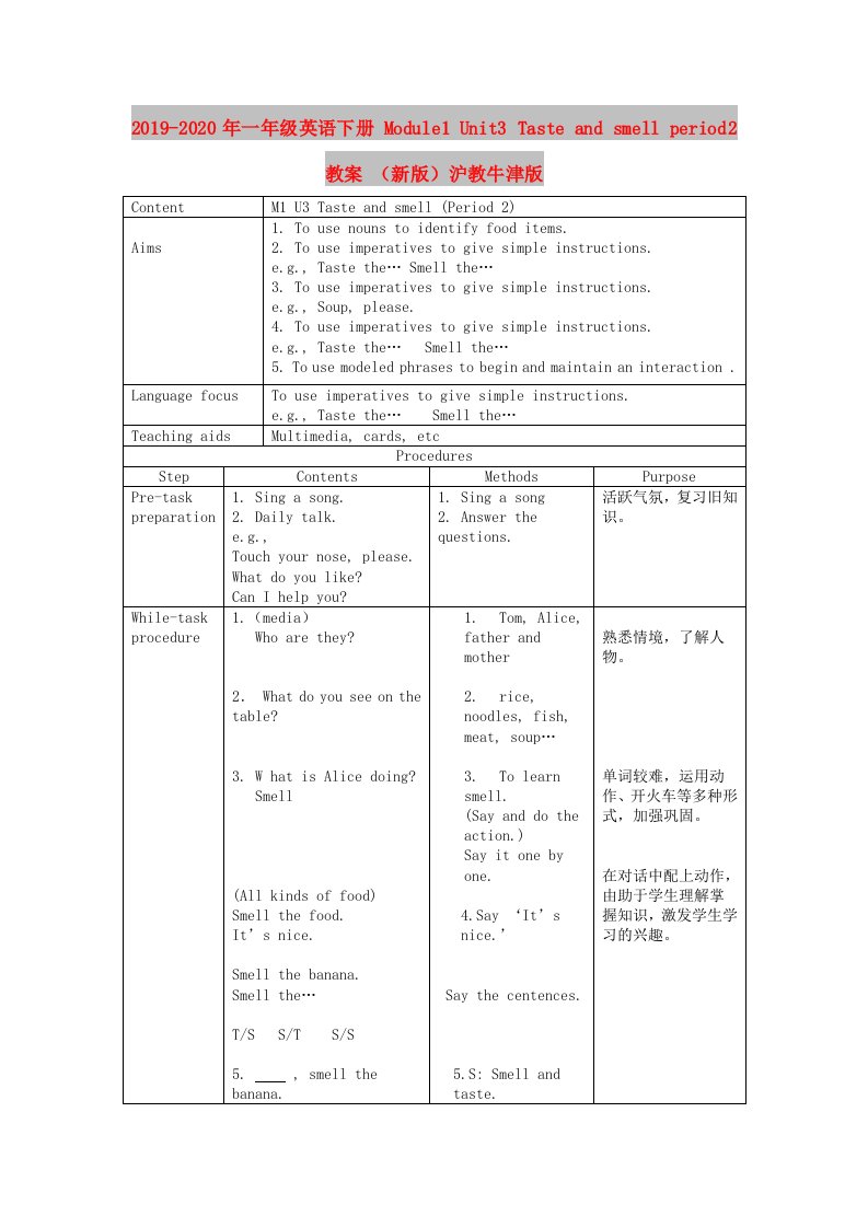 2019-2020年一年级英语下册