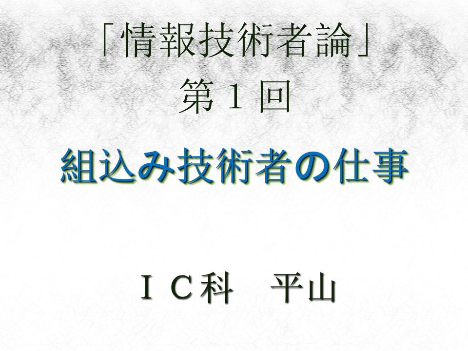 嵌入式操作系统开发-日文版