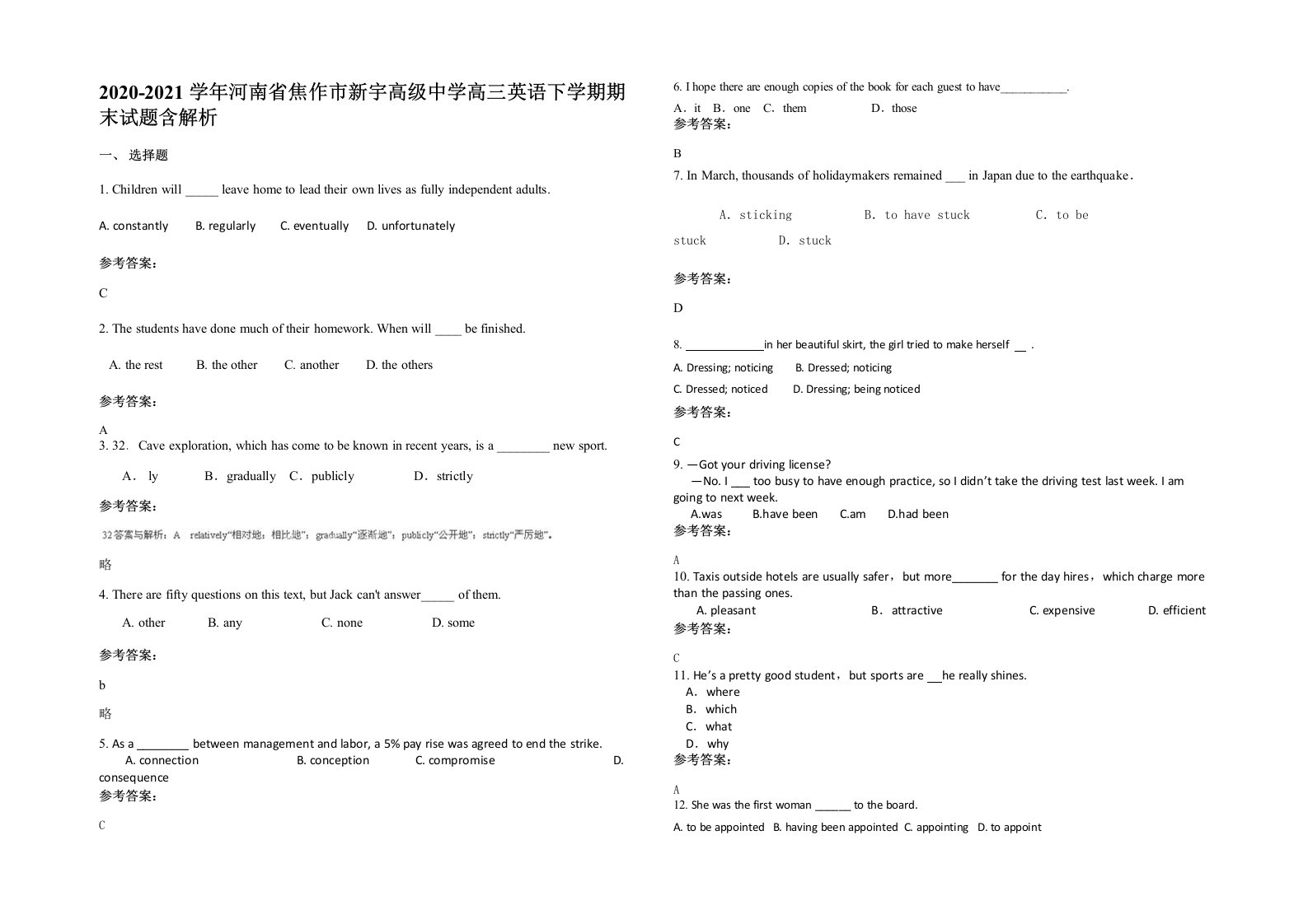 2020-2021学年河南省焦作市新宇高级中学高三英语下学期期末试题含解析