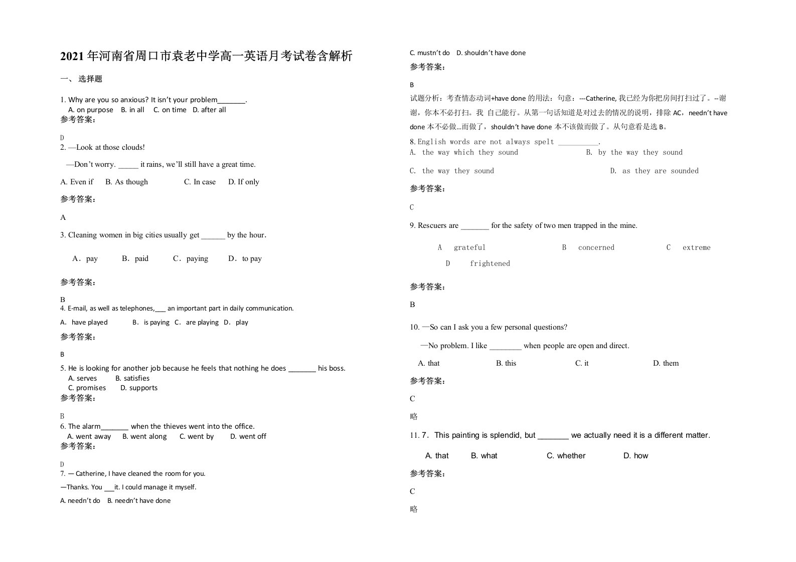 2021年河南省周口市袁老中学高一英语月考试卷含解析