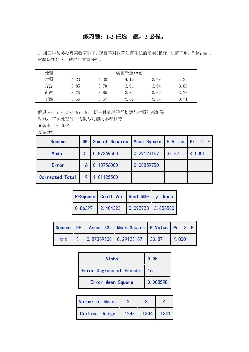 3-11210223-黄磊