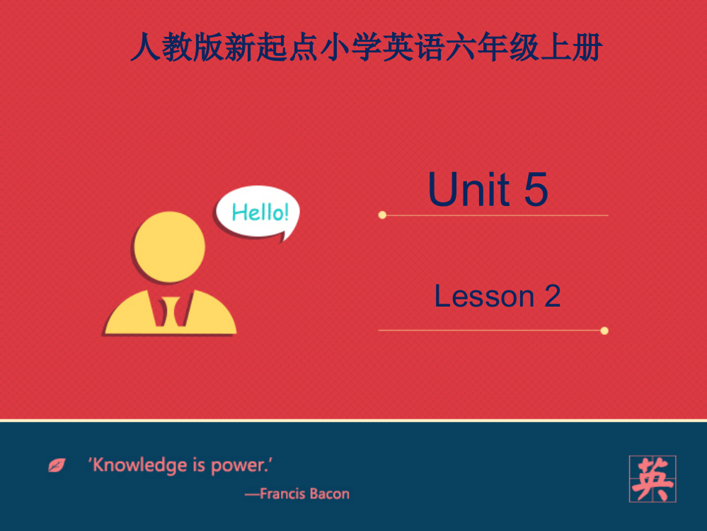 小学人教英语上下册人教版新起点第六年级上册-Unit5-课件——第二课时公开课教案教学设计课件测试卷