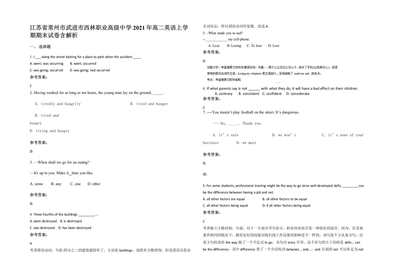 江苏省常州市武进市西林职业高级中学2021年高二英语上学期期末试卷含解析