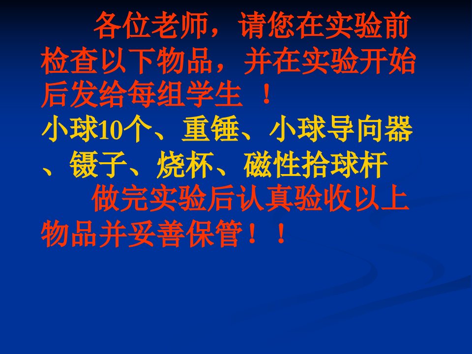 落球法测量液体的粘滞系数