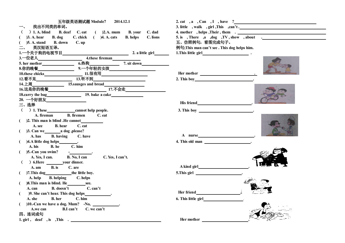 【小学中学教育精选】新版外研版(三起)五年级英语上学期Module7测试题