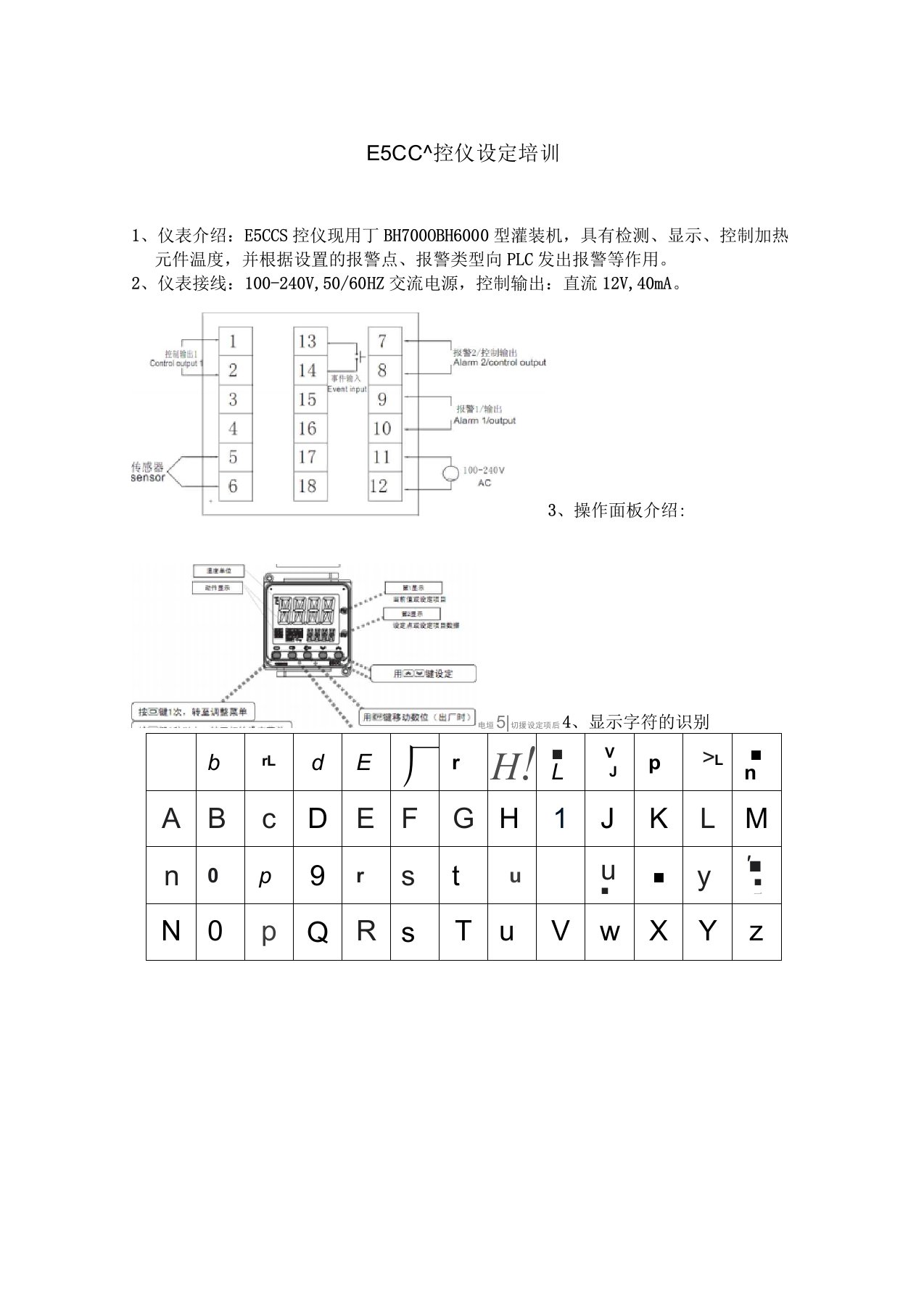 欧姆龙E5CC温控仪设定