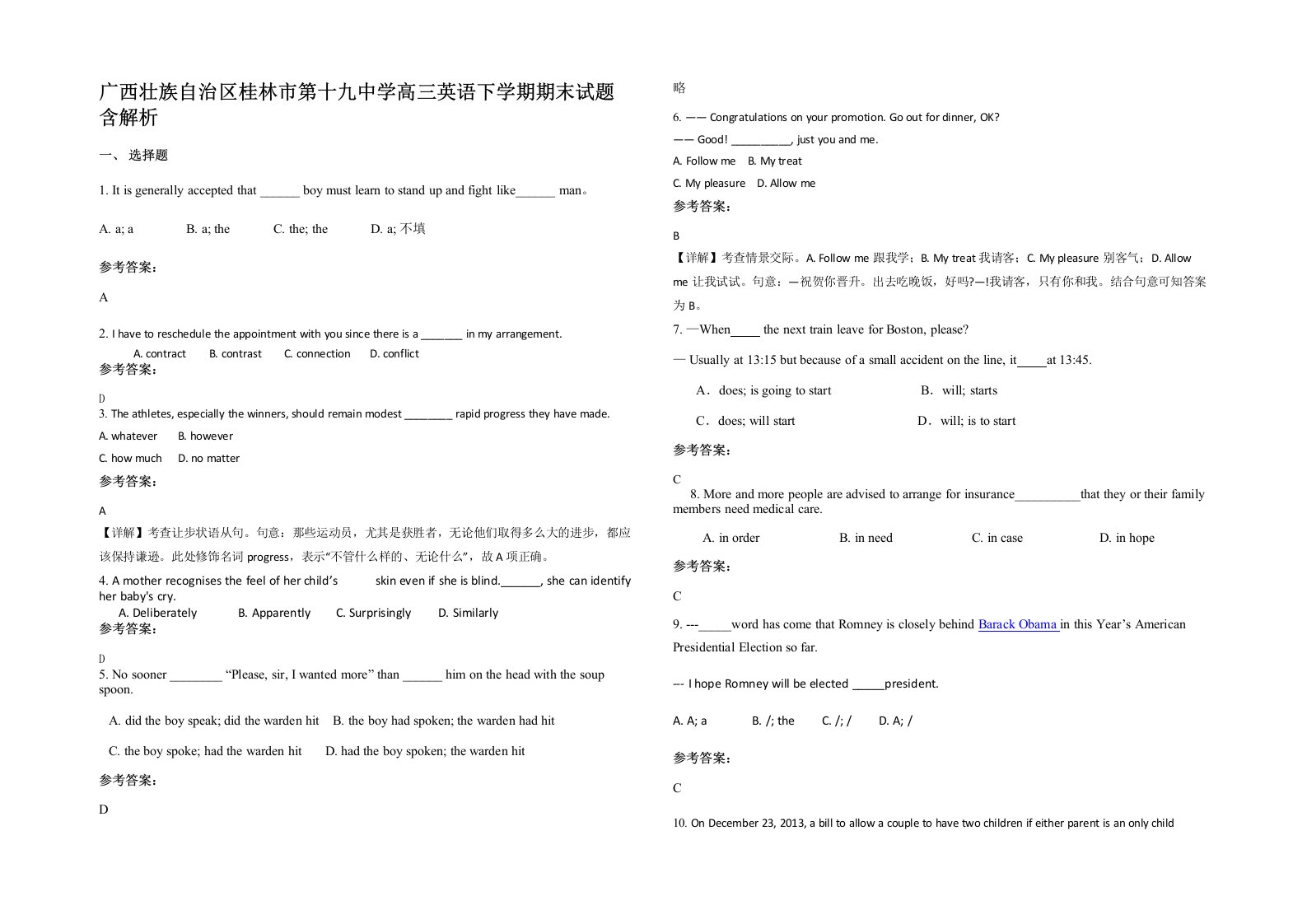 广西壮族自治区桂林市第十九中学高三英语下学期期末试题含解析