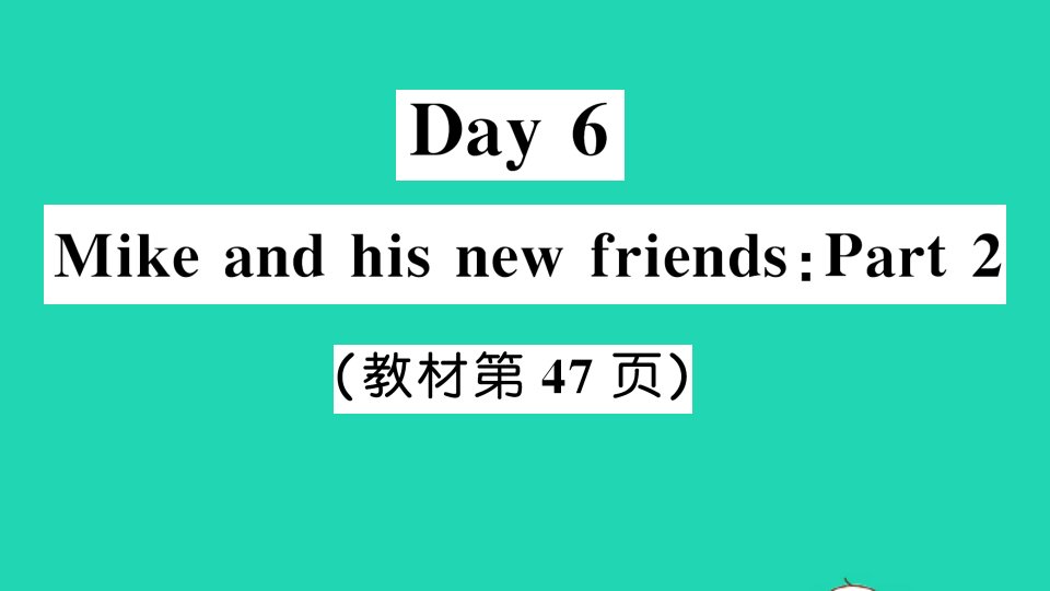 六年级英语下册RecycleDay6MikeandhisnewfriendsPart2作业课件人教PEP