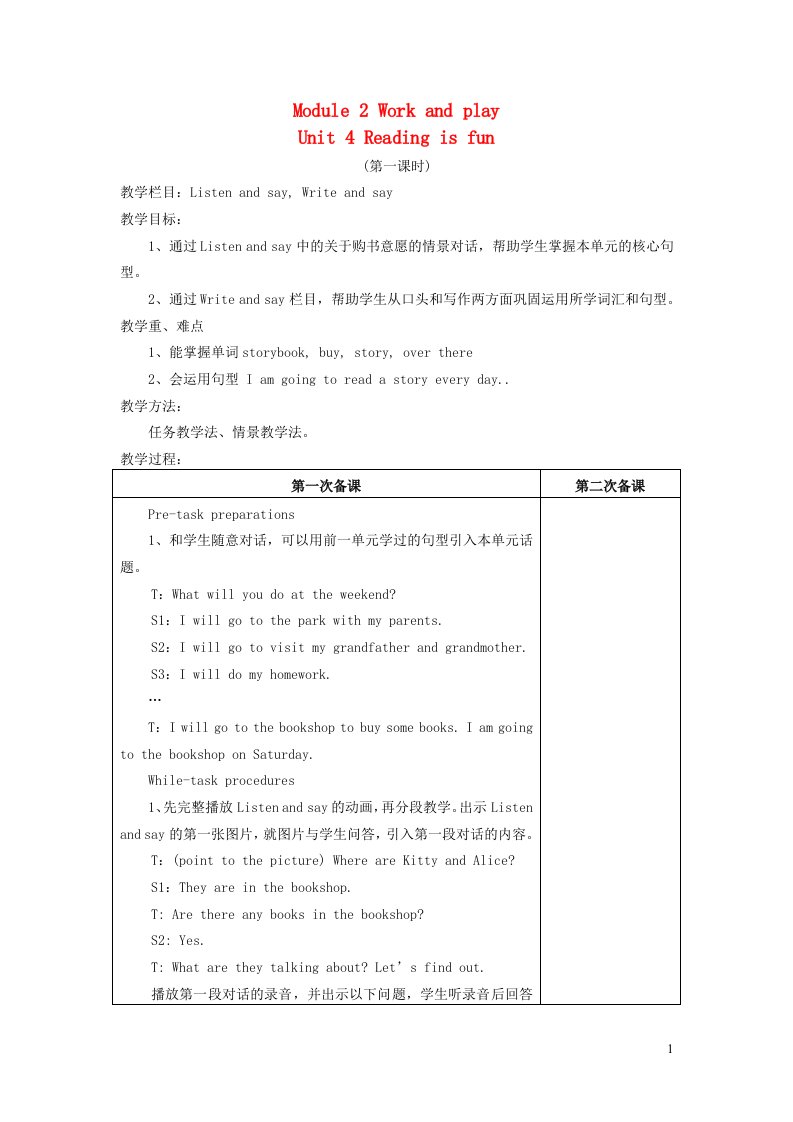 2023五年级英语下册Module2WorkandplayUnit4Readingisfun教案牛津沪教版三起