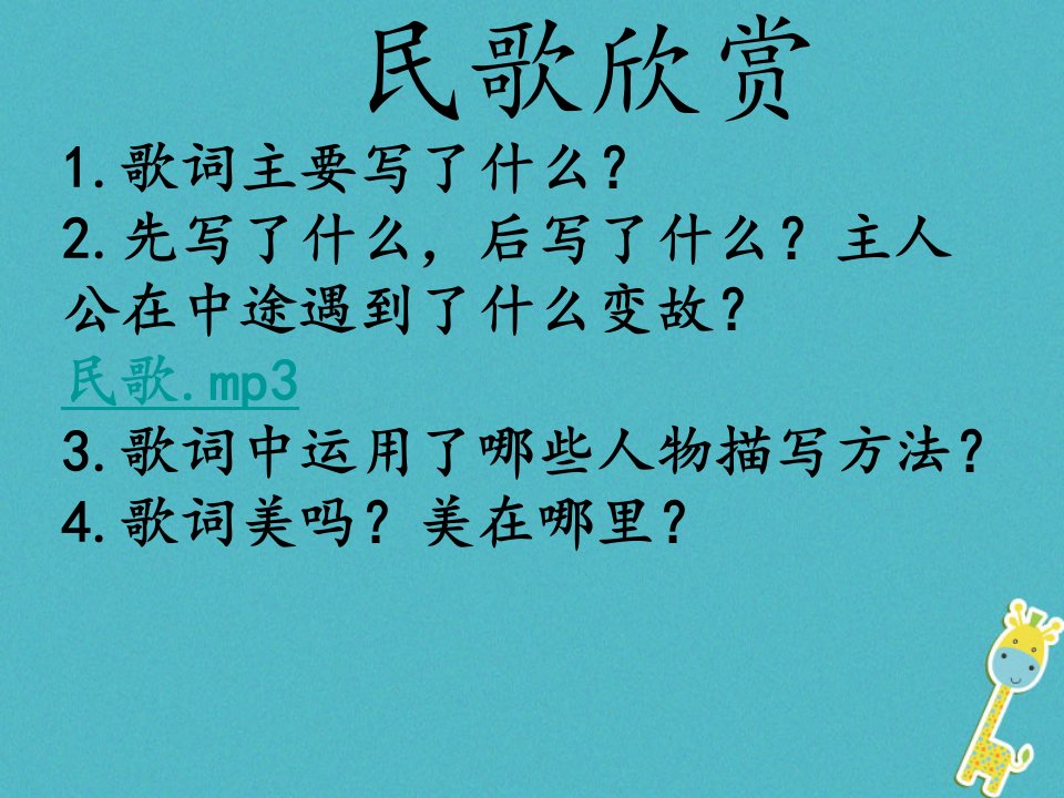 广东省廉江市七年级语文上册第四单元写作思路要清晰课件1新人教版