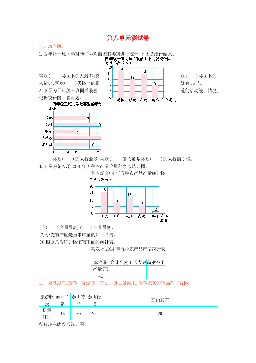 四年级数学上册