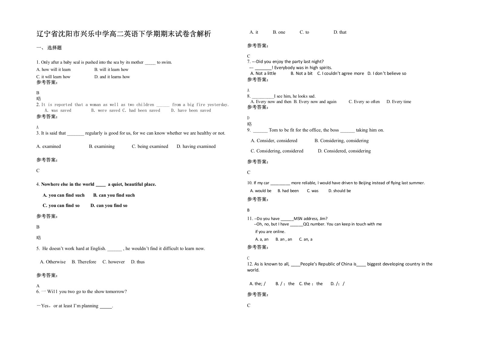 辽宁省沈阳市兴乐中学高二英语下学期期末试卷含解析