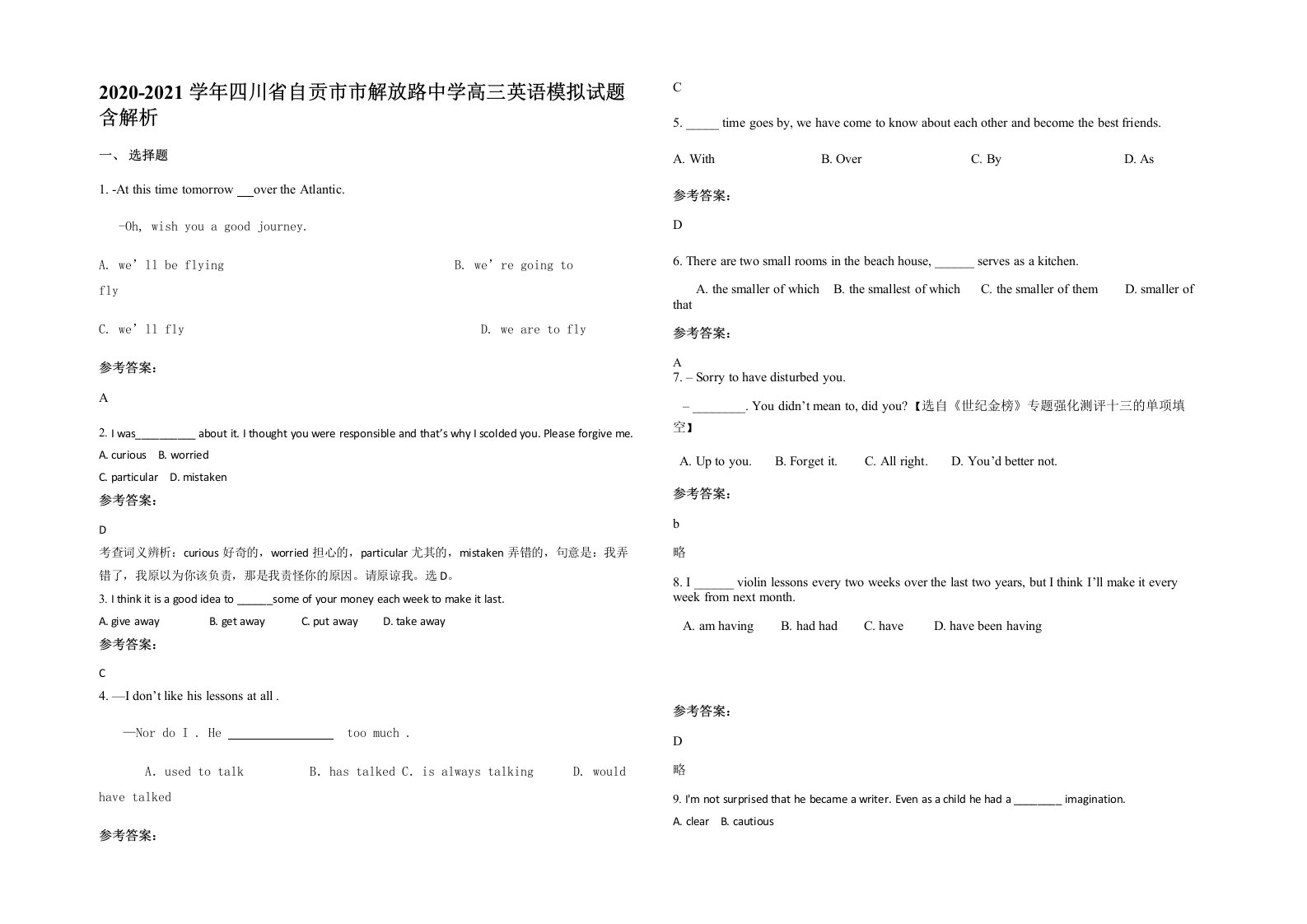 2020-2021学年四川省自贡市市解放路中学高三英语模拟试题含解析