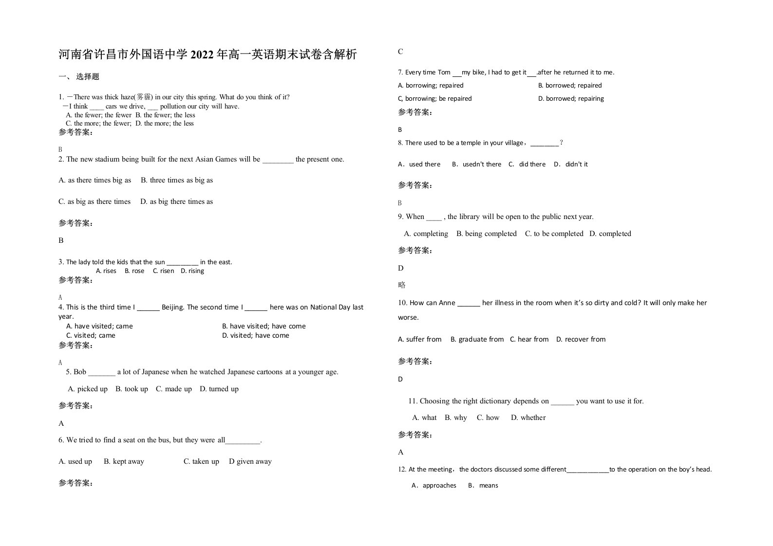 河南省许昌市外国语中学2022年高一英语期末试卷含解析