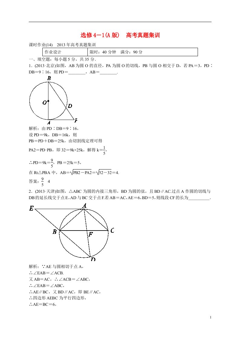 高中数学